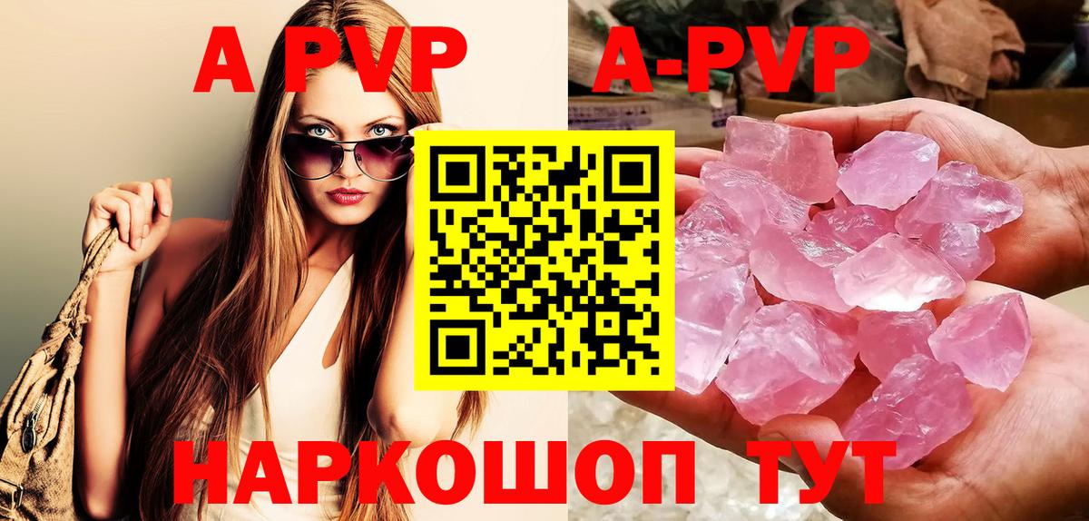 APVP СК Канск