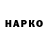 Марки N-bome 1,8мг Dailerhs