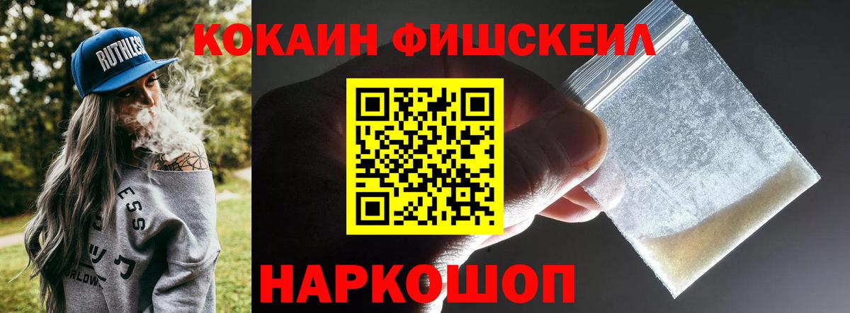 Cocaine Колумбийский  КОКАИН 99%  Вход с VPN  COCAIN  Канск 