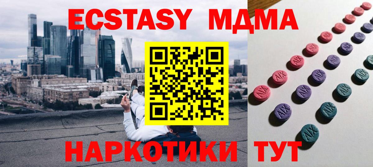 ЭКСТАЗИ  Вход с VPN  Канск  Экстази Punisher  Экстази mix 