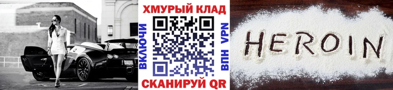 Героин хмурый  Канск 
