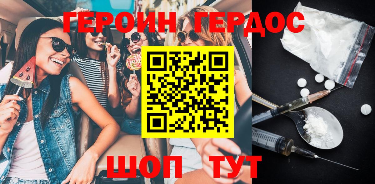 Канск  ГЕРОИН хмурый  Вход с VPN 