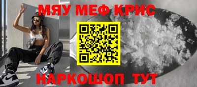 мяу мяу мука Каменск-Уральский