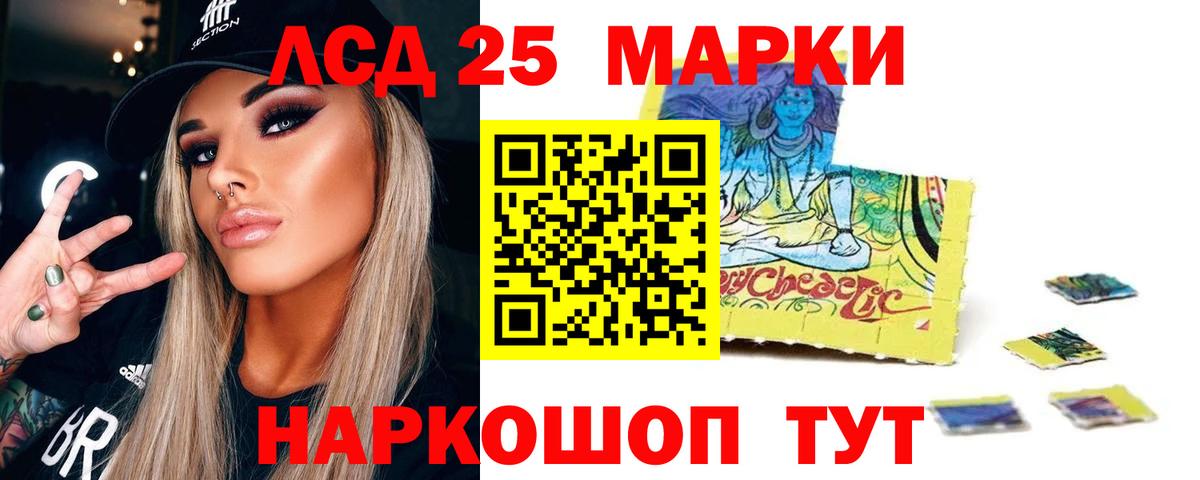 LSD-25 экстази ecstasy  Лсд 25 экстази кислота  Вход с VPN  Канск 
