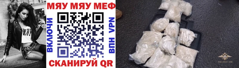 МЯУ-МЯУ VHQ  Канск 