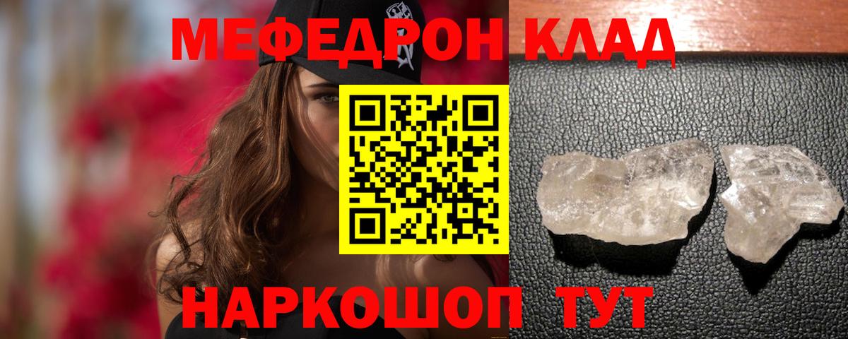Меф  МЯУ-МЯУ mephedrone  Вход с VPN  блэк спрут ONION  Канск 