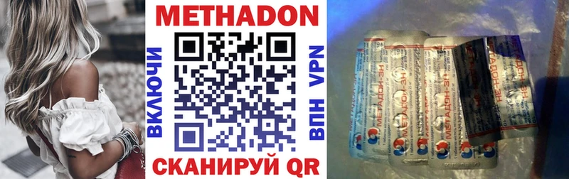где купить Канск Метадон кристалл