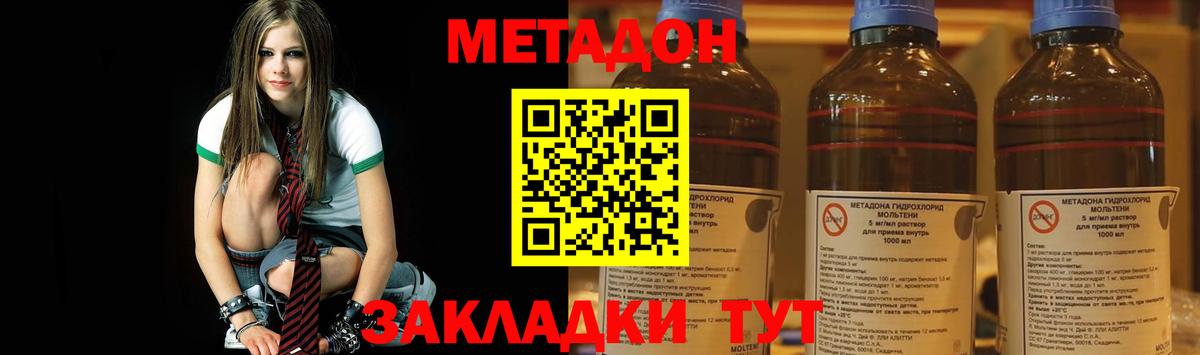 Метадон VHQ  МЕТАДОН VHQ  Вход с VPN  Канск 