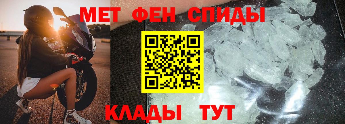 Метамфетамин Methamphetamine Канск