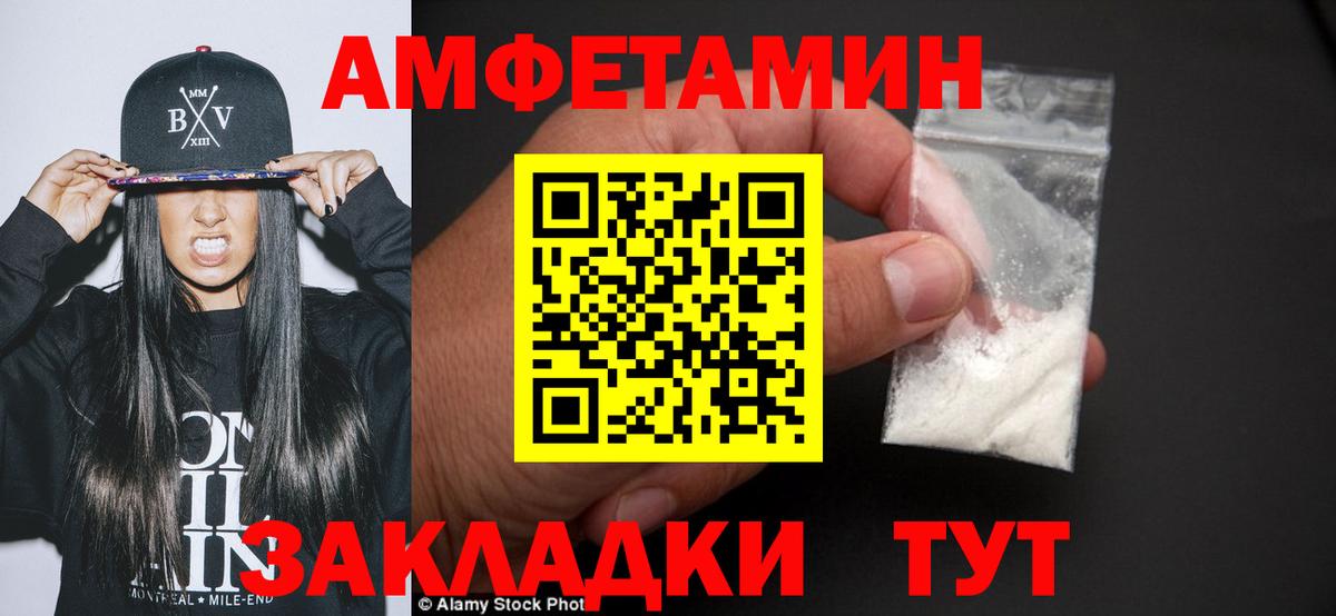 МЕТАМФЕТАМИН  Вход с VPN  Канск  Метамфетамин кристалл 