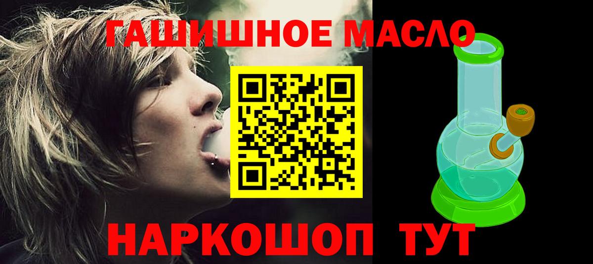 Дистиллят ТГК THC oil  Вход с VPN  Канск 